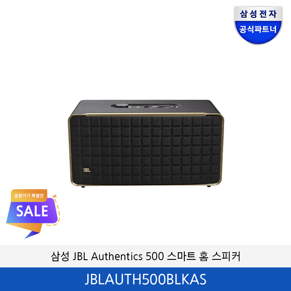삼성 JBL Authentics 500 스마트 홈 스피커 JBLAUTH500BLKAS