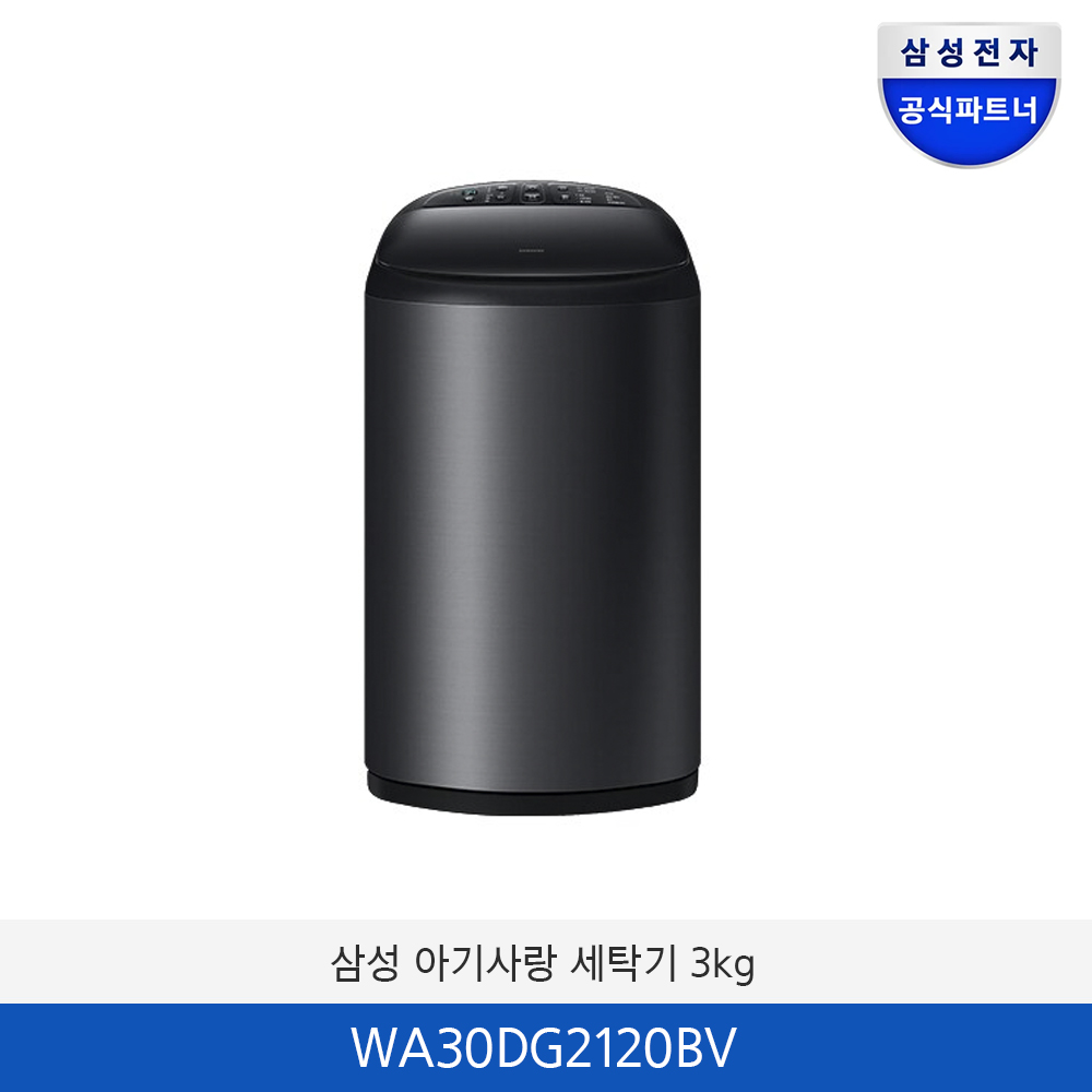 삼성 아기사랑 세탁기 3kg WA30DG2120BV