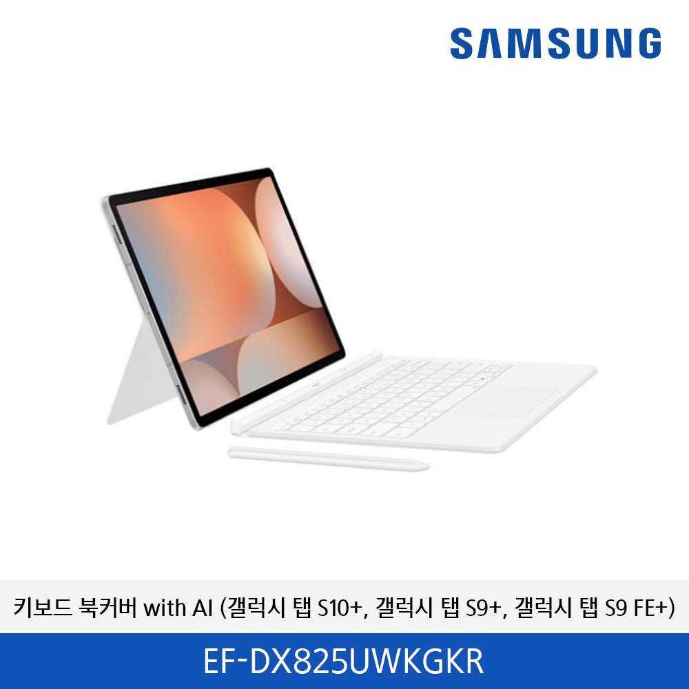 삼성 갤럭시탭 AI 키보드 북커버 케이스 터치패드 화이트 EF-DX825UWKGKR