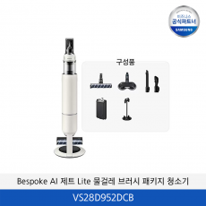 삼성 BESPOKE AI 제트 280W Lite 물걸레 브러시 패키지 / VS28D952DCB