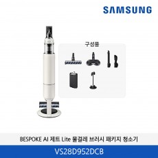 삼성 BESPOKE AI 제트 Lite 물걸레 브러시 패키지 청소기 VS28D952DCB