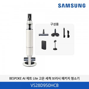 삼성 BESPOKE AI 제트 Lite 고온세척 브러시 패키지 청소기 VS28D950HCB