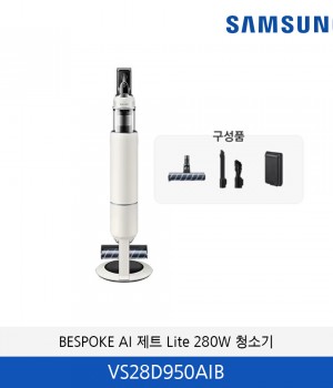 삼성 BESPOKE AI 제트 Lite 280W 청소기 VS28D950AIB
