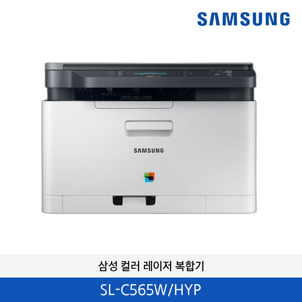 삼성 컬러 레이저 복합기 SL-C565W/HYP