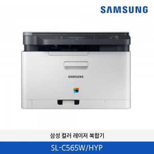 삼성 컬러 레이저 복합기 SL-C565W/HYP