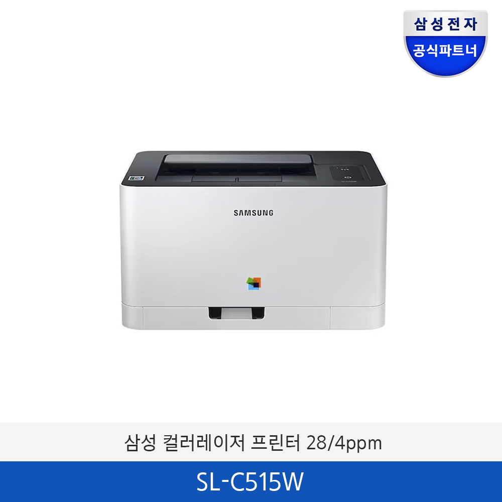 삼성 컬러레이저프린터 (18/4ppm) SL-C515W