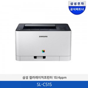 삼성 컬러레이저프린터 (18/4ppm) SL-C515