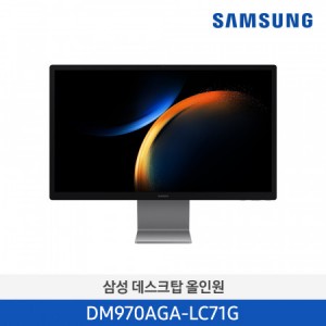 삼성 올인원 PRO DM970AGA-LC71G