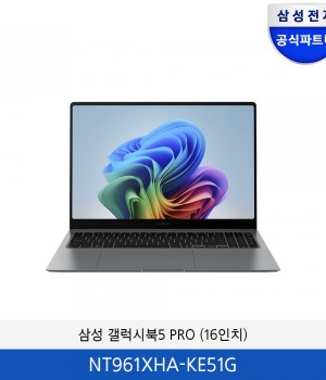 삼성 갤럭시북5 PRO (16인치) NT961XHA-KE51G