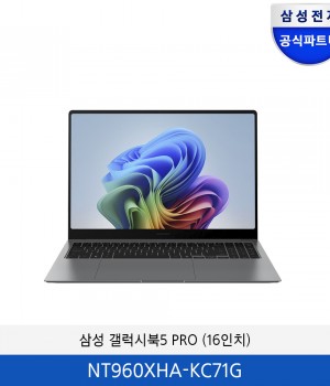 삼성 갤럭시북5 PRO (16인치) NT960XHA-KC71G