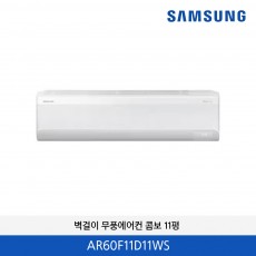 삼성 무풍콤보 벽걸이 냉난방 에어컨 11평 AR60F11C13WS