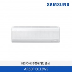 삼성 무풍 콤보 13평 냉난방 벽걸이에어컨 AR60F13C13WS