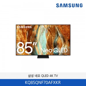 삼성 네오 QLED 4K TV  KQ85QNF70AFXKR