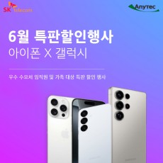 갤럭시 S25+ (256GB)