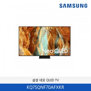 삼성 네오 QLED 75인치 KQ75QNF70AFXKR