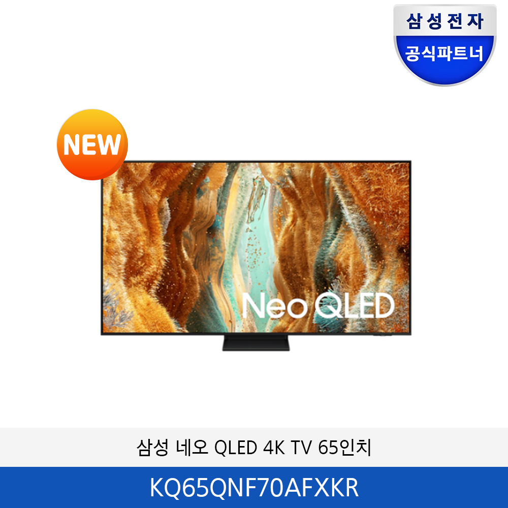 삼성 네오 QLED 65인치 TV KQ65QNF70AFXKR