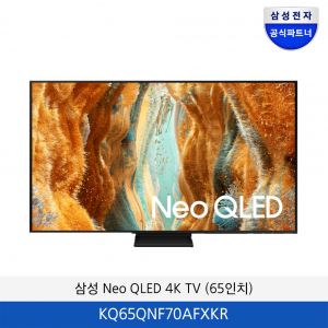 삼성 네오 QLED 65인치 TV KQ65QNF70AFXKR