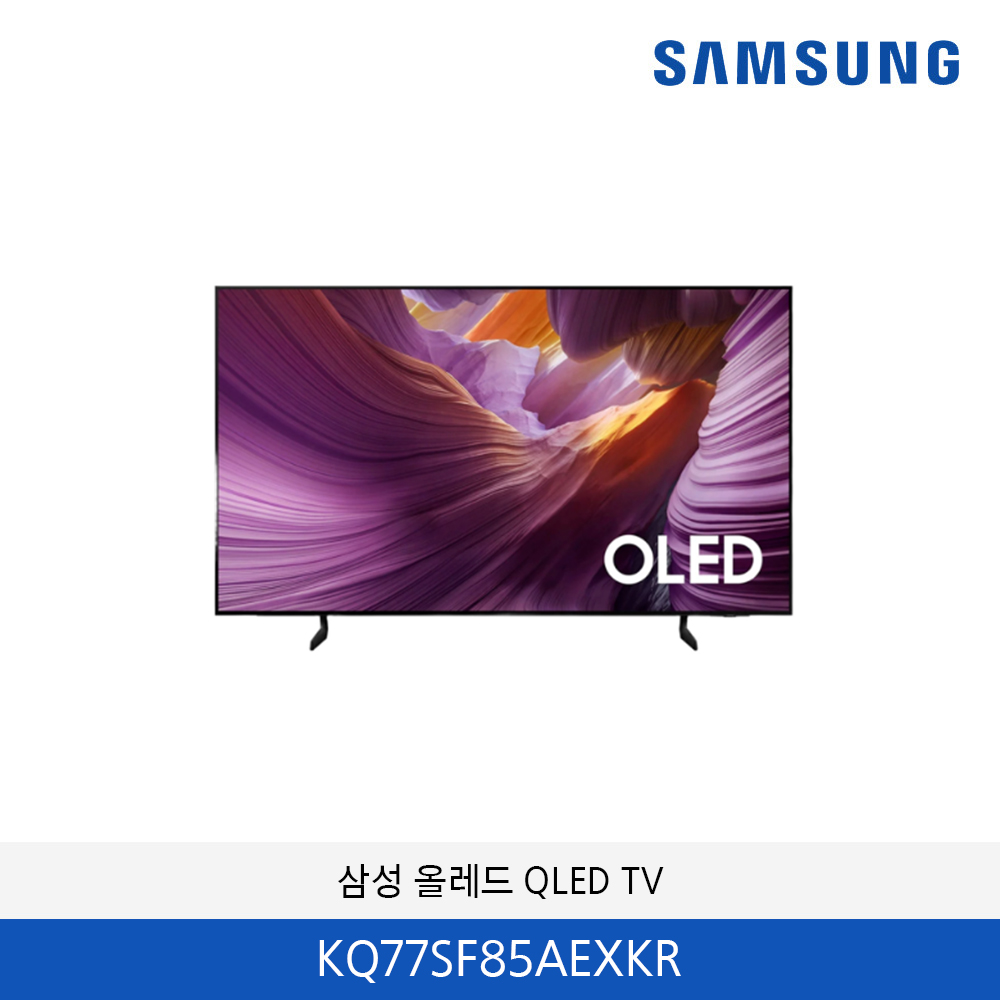 삼성 올레드 77인치 QLED TV KQ77SF85AEXKR