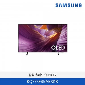 삼성 올레드 77인치 QLED TV KQ77SF85AEXKR