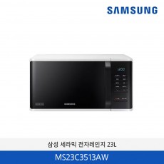 삼성 세라믹 전자레인지 23L MS23C3513AW