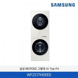 삼성 비스포크 그랑데 AI 원바디 Top-Fit WF2517HDEED