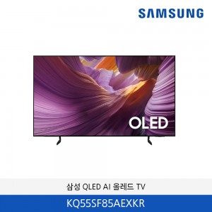 삼성 올레드 55인치 TV KQ55SF85AEXKR