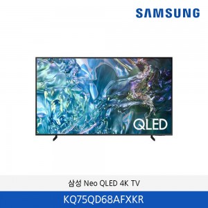 삼성 QLED 4K Smart TV 75인치 KQ75QD68AFXKR