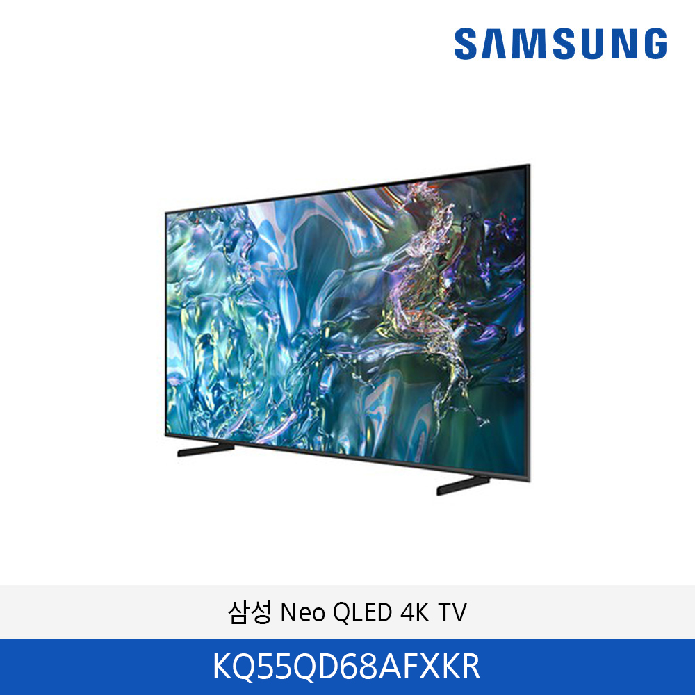 삼성 QLED 4K Smart TV 55인치 KQ55QD68AFXKR