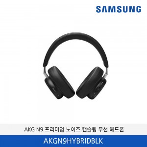 삼성 Harman AKG N9 노이즈 캔슬링 무선 헤드폰 AKGN9HYBRIDBLK
