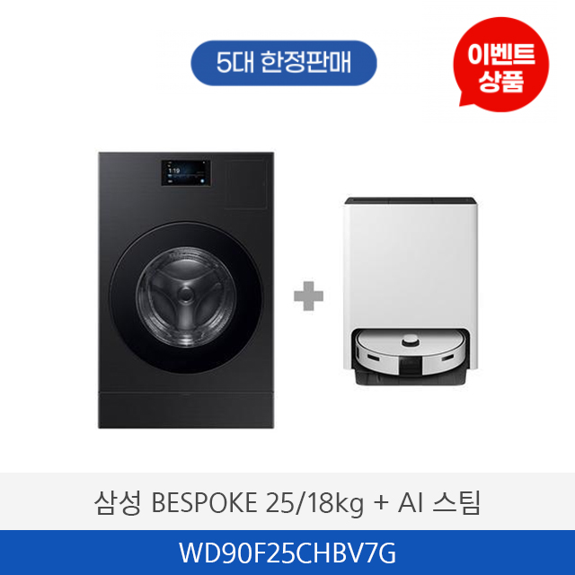 삼성 BESPOKE 콤보 세탁기+로청 패키지 WD90F25CHYV7G