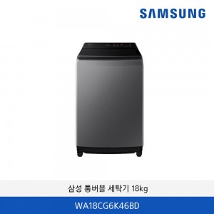 삼성 전자동세탁기 18kg WA18CG6K46BD