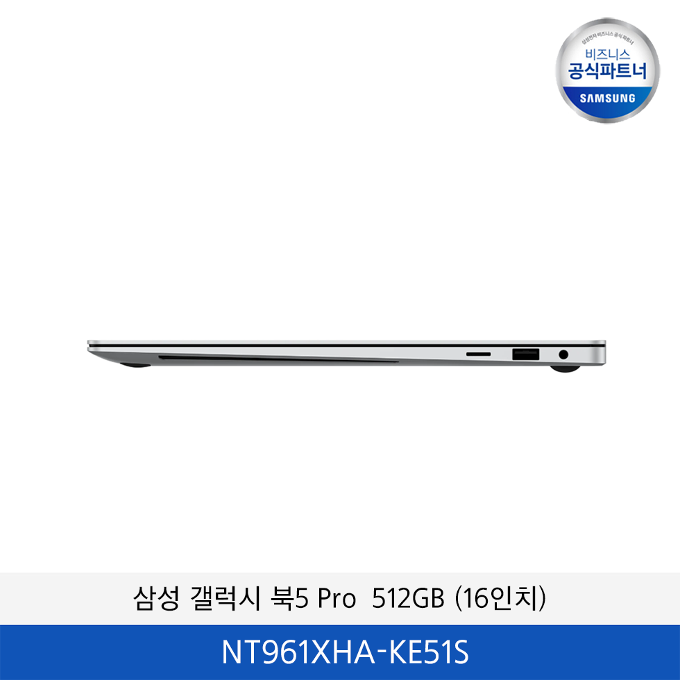 갤럭시 북5 프로 (40.6cm) 16인치 Core™ Ultra 5 (512GB) / NT961XHA-KE51S