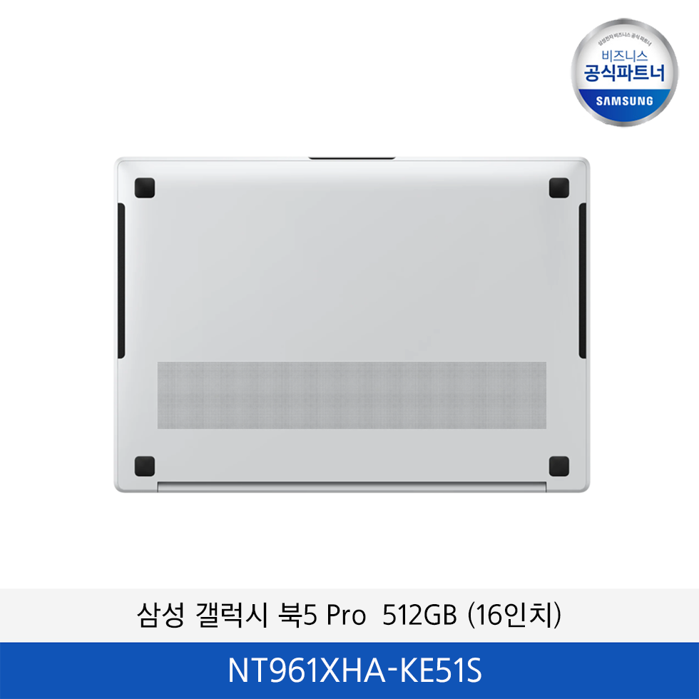 갤럭시 북5 프로 (40.6cm) 16인치 Core™ Ultra 5 (512GB) / NT961XHA-KE51S