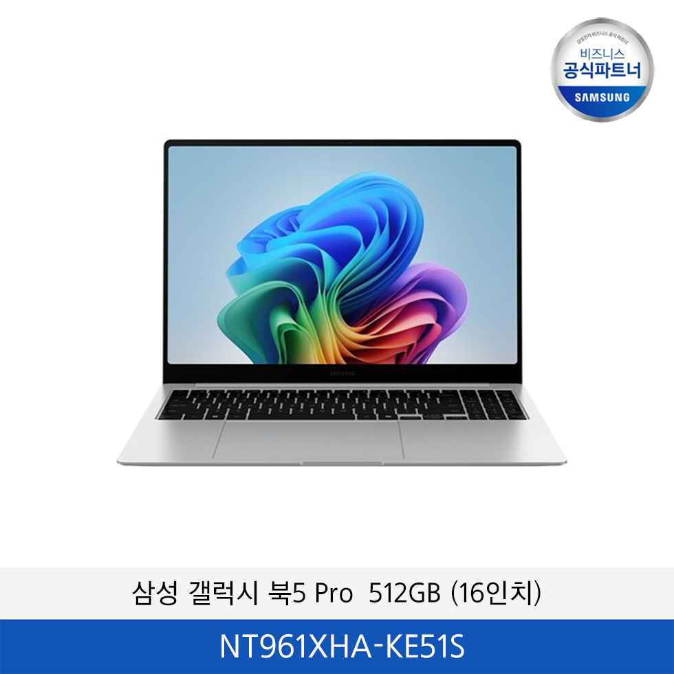 갤럭시 북5 프로 (40.6cm) 16인치 Core™ Ultra 5 (512GB) / NT961XHA-KE51S