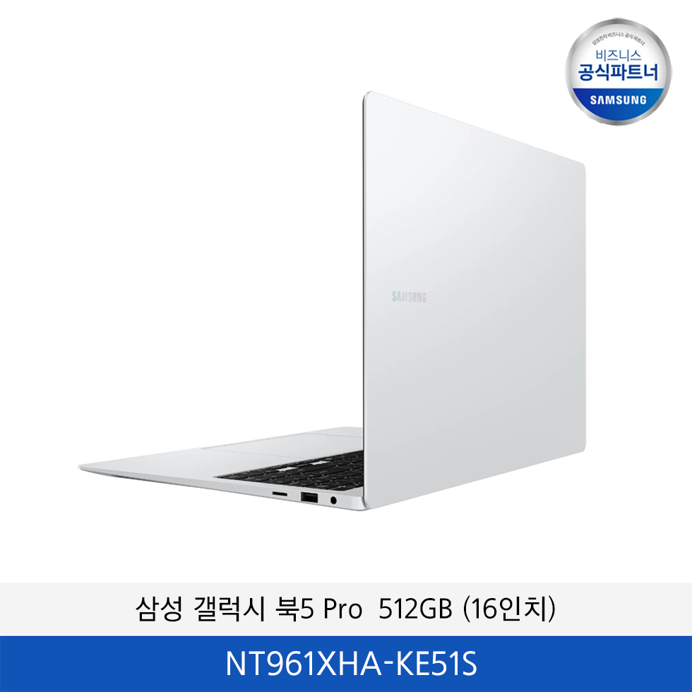 갤럭시 북5 프로 (40.6cm) 16인치 Core™ Ultra 5 (512GB) / NT961XHA-KE51S
