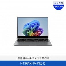 삼성 갤럭시북5 (16인치) NT961XHA-KE51S
