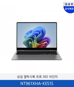 삼성 갤럭시북5 (16인치) NT961XHA-KE51S