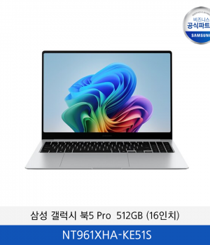 갤럭시 북5 프로 (40.6cm) 16인치 Core™ Ultra 5 (512GB) /  / NT961XHA-KE51S