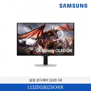 삼성 오디세이 QLED G8 32인치 LS32DG802SKXKR