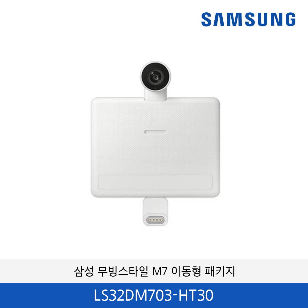 삼성 무빙스타일 M7 32인치 이동형 패키지 LS32DM703-HT30
