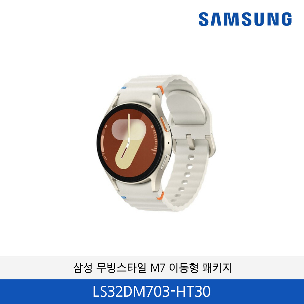 삼성 무빙스타일 M7 32인치 이동형 패키지 LS32DM703-HT30
