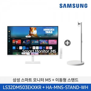 삼성 무빙스타일 M5 32형 스마트 모니터 LS32DM503EK-ST