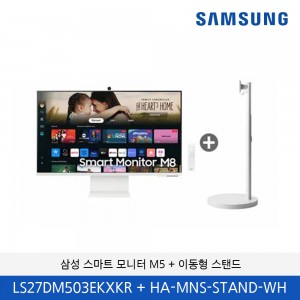 삼성 무빙스타일 M5 27인치  이동형 패키지 LS27DM503EK-ST