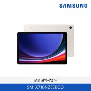삼성 갤럭시탭 S9 SM-X716NZEEKOO