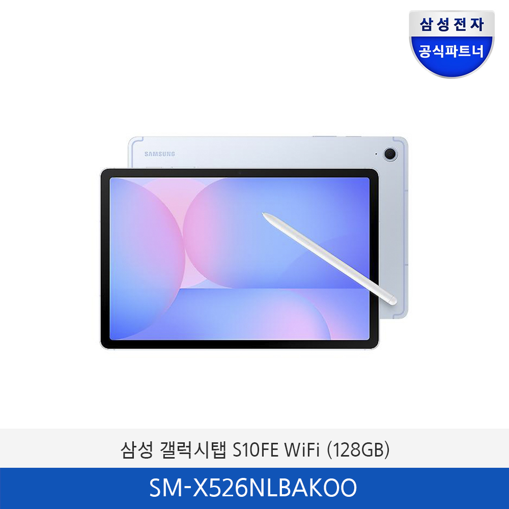 삼성 갤럭시탭 S10FE 5G (128GB) SM-X526NLBAKOO