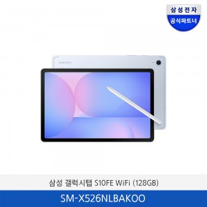 삼성 갤럭시탭 S10FE 5G (128GB) SM-X526NLBAKOO