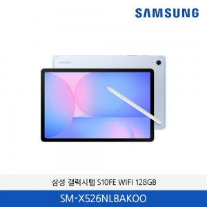 삼성 갤럭시탭 11인치 S10FE(WiFi) 128GB SM-X526NLBAKOO