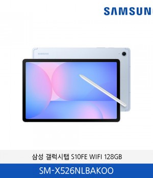 삼성 갤럭시탭 S10FE(5G) 128GB SM-X526NLBAKOO