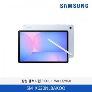 삼성 갤럭시탭 S10FE+ WIFI 128GB SM-X620NLBAKOO