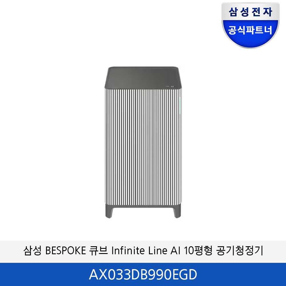 삼성 BESPOKE 큐브 Air 인피니트 라인(10평형) AX033DB990EGD